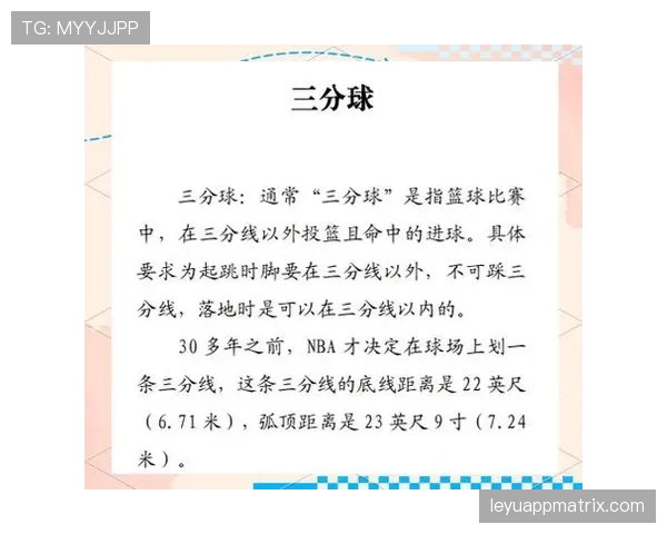 篮球防守中垂直起跳规则与圆柱体原则的判罚标准全解析